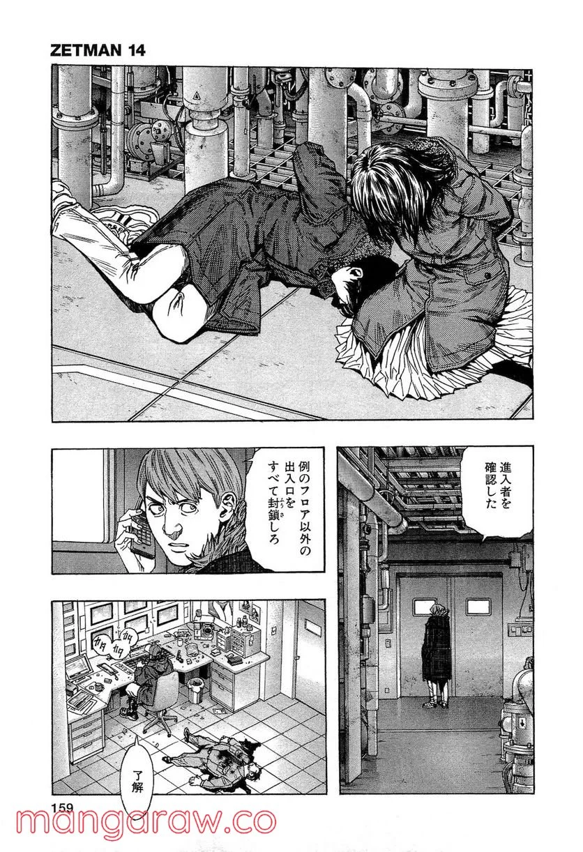 ZETMAN 超魔人 - 第168話 - Page 11