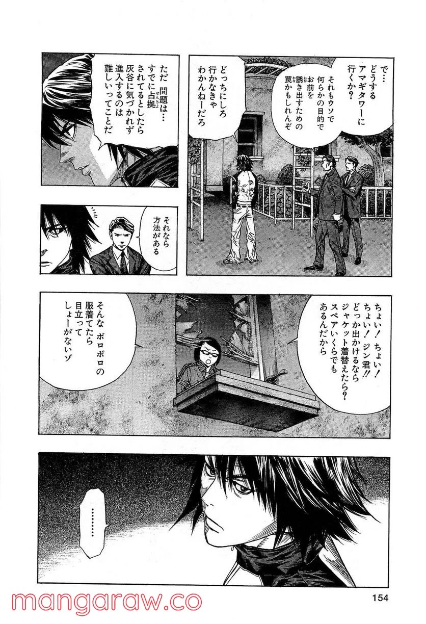 ZETMAN 超魔人 - 第168話 - Page 6