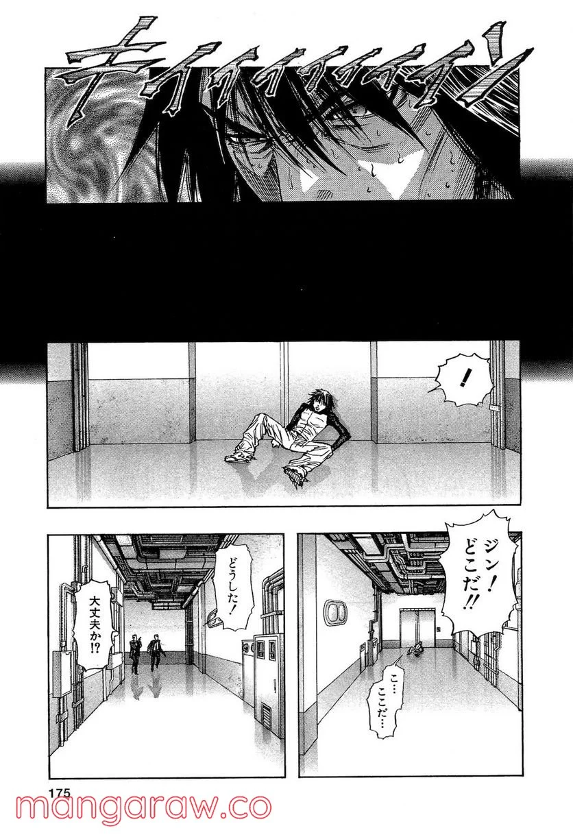 ZETMAN 超魔人 - 第169話 - Page 10