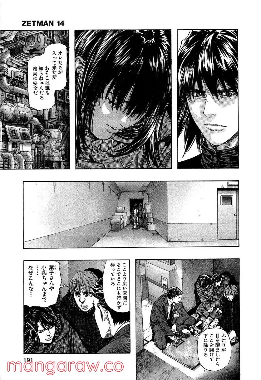 ZETMAN 超魔人 - 第170話 - Page 11