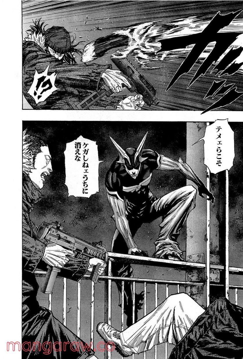 ZETMAN 超魔人 - 第170話 - Page 30