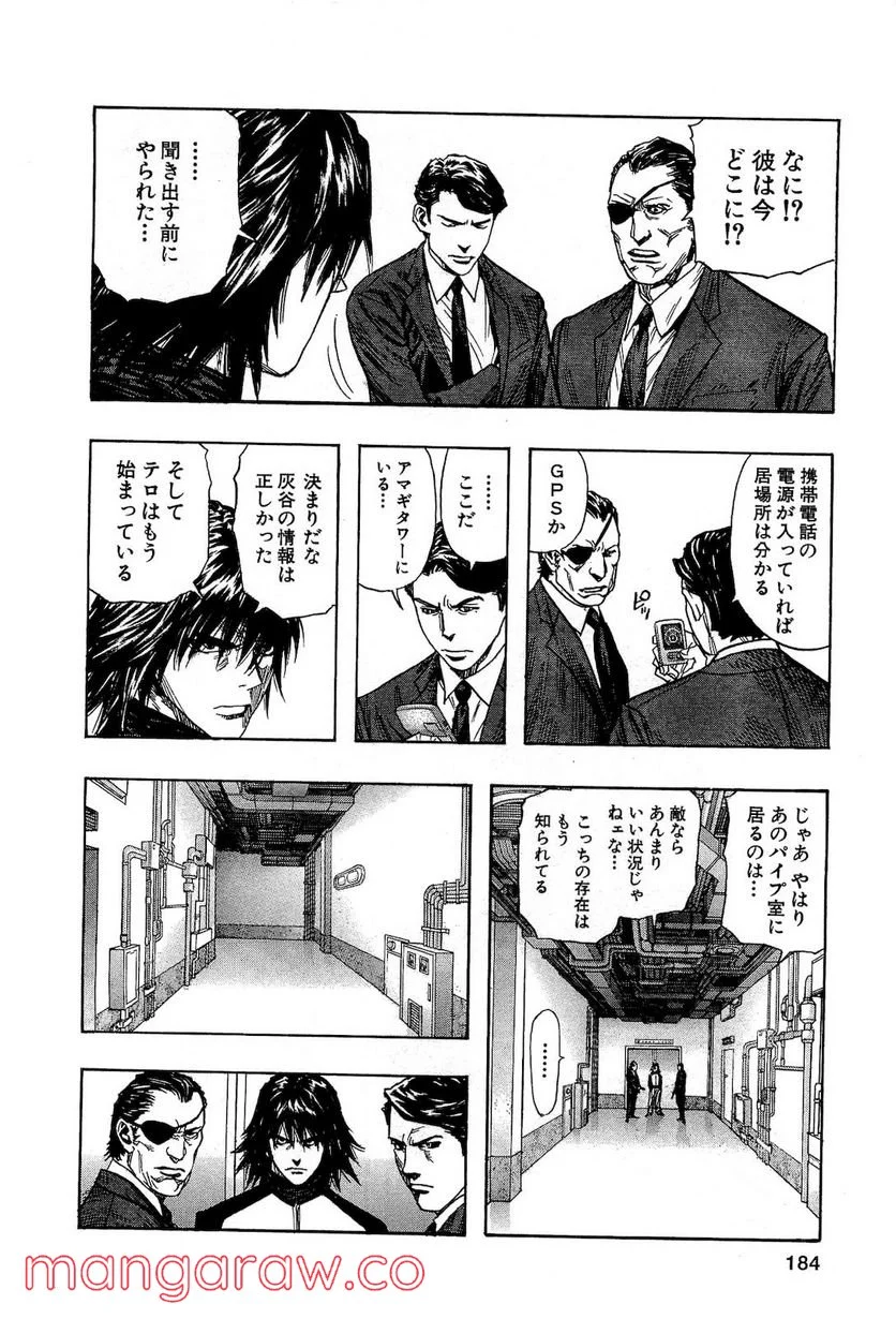 ZETMAN 超魔人 - 第170話 - Page 4