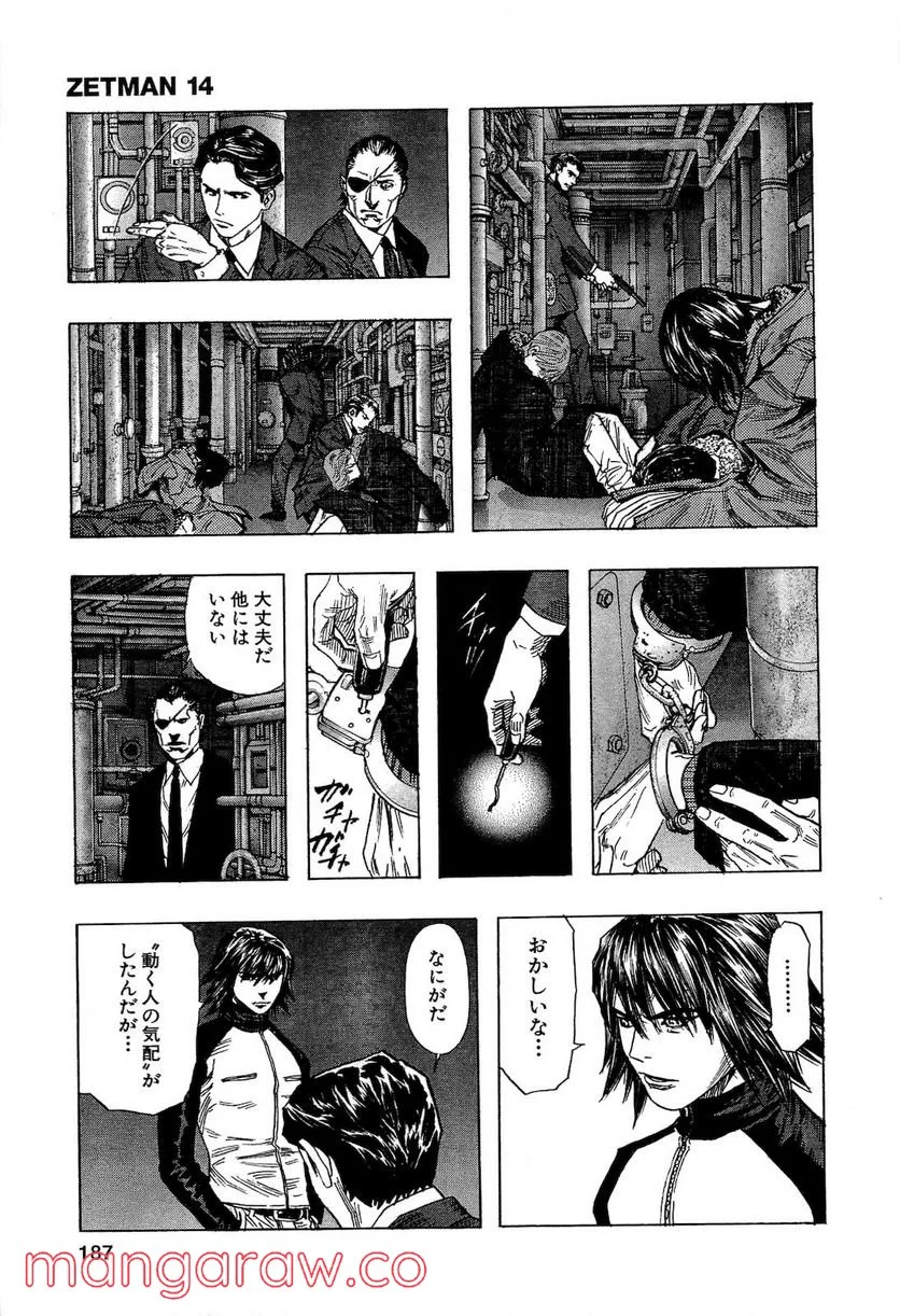 ZETMAN 超魔人 - 第170話 - Page 7