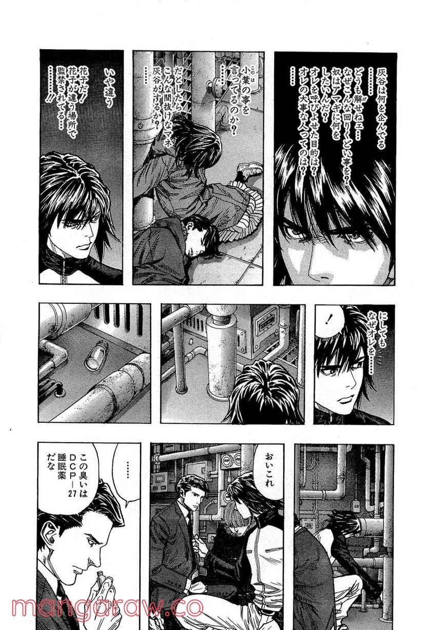 ZETMAN 超魔人 - 第170話 - Page 8