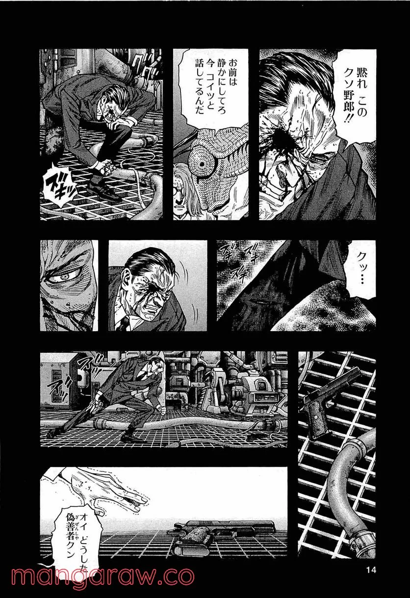 ZETMAN 超魔人 - 第171話 - Page 12