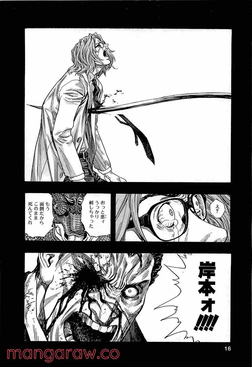 ZETMAN 超魔人 - 第171話 - Page 14