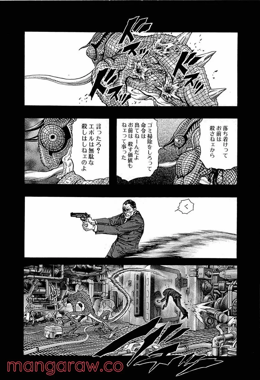 ZETMAN 超魔人 - 第171話 - Page 16