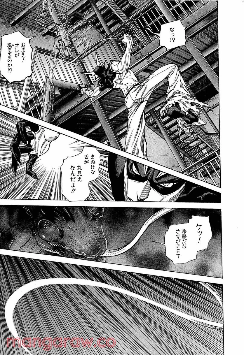 ZETMAN 超魔人 - 第171話 - Page 23