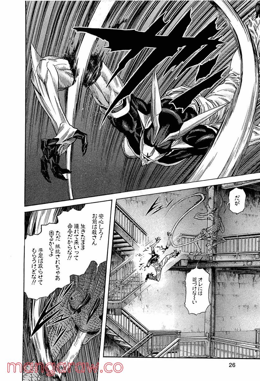 ZETMAN 超魔人 - 第171話 - Page 24