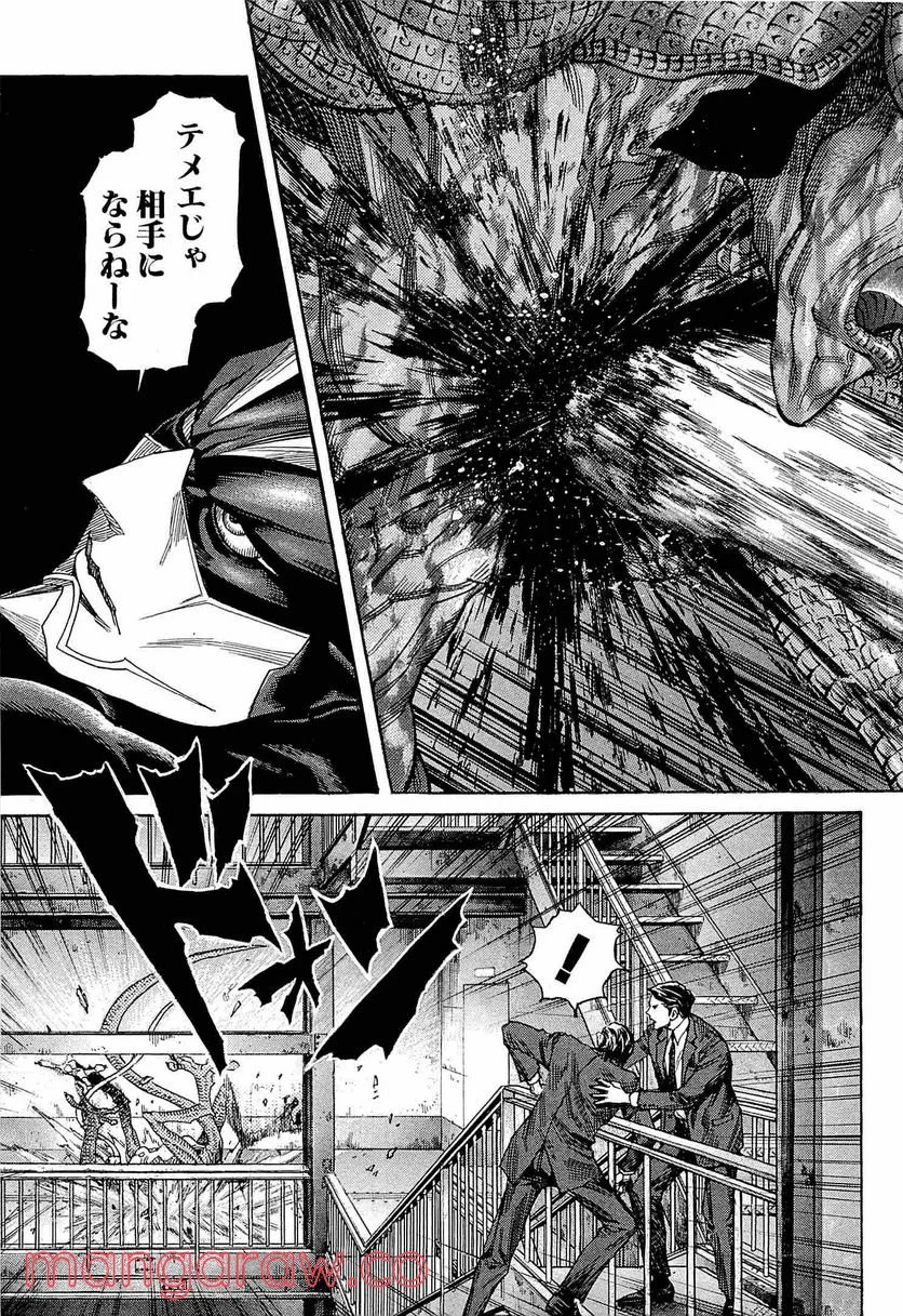 ZETMAN 超魔人 - 第171話 - Page 27