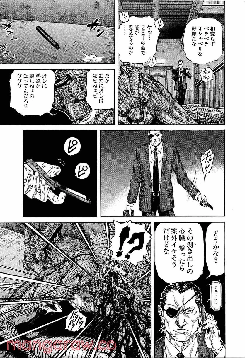 ZETMAN 超魔人 - 第171話 - Page 29