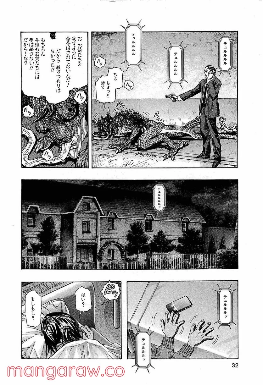 ZETMAN 超魔人 - 第171話 - Page 30