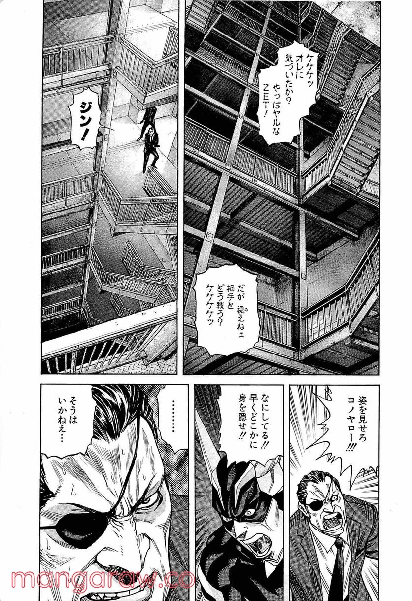 ZETMAN 超魔人 - 第171話 - Page 5