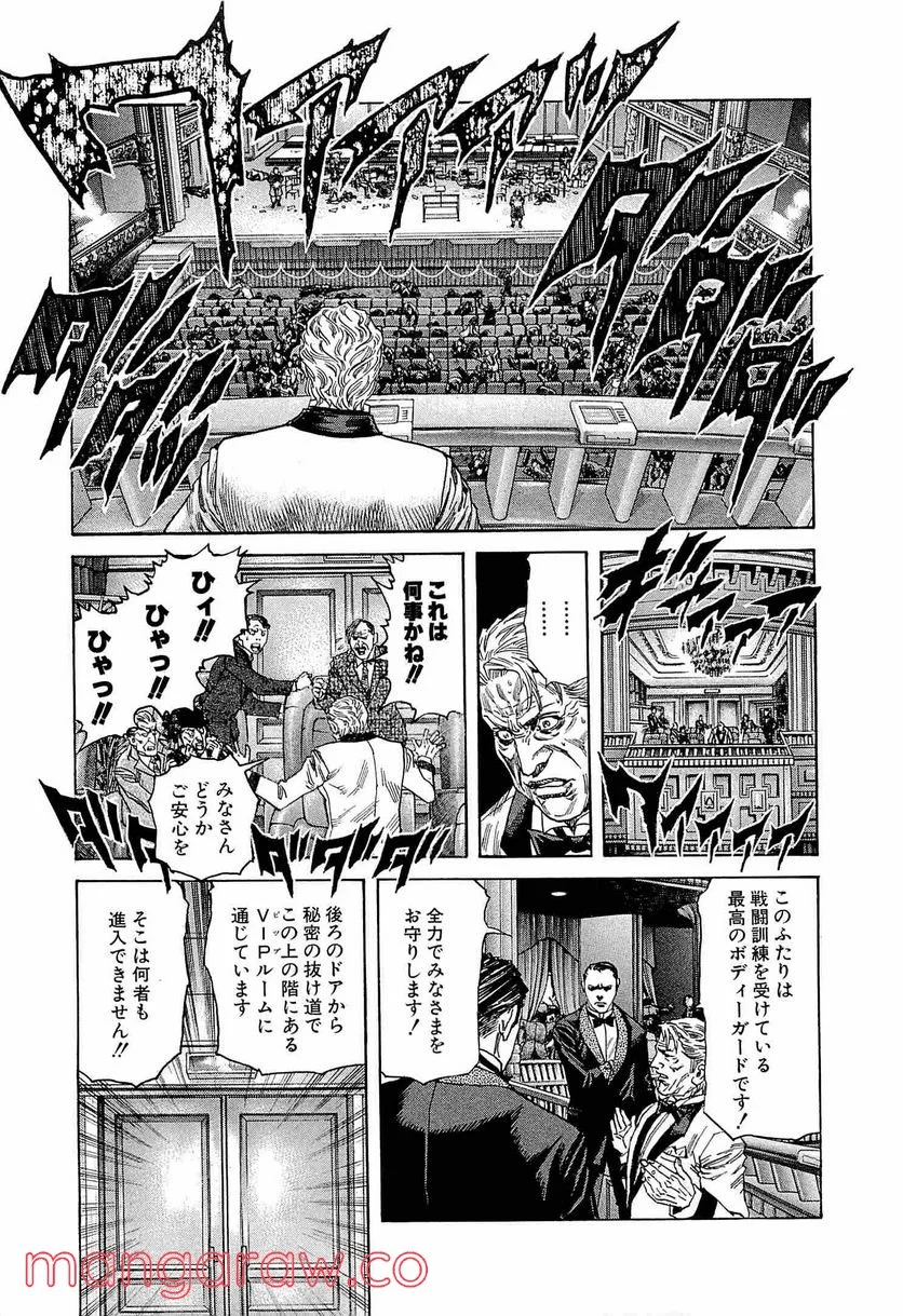 ZETMAN 超魔人 - 第172話 - Page 11