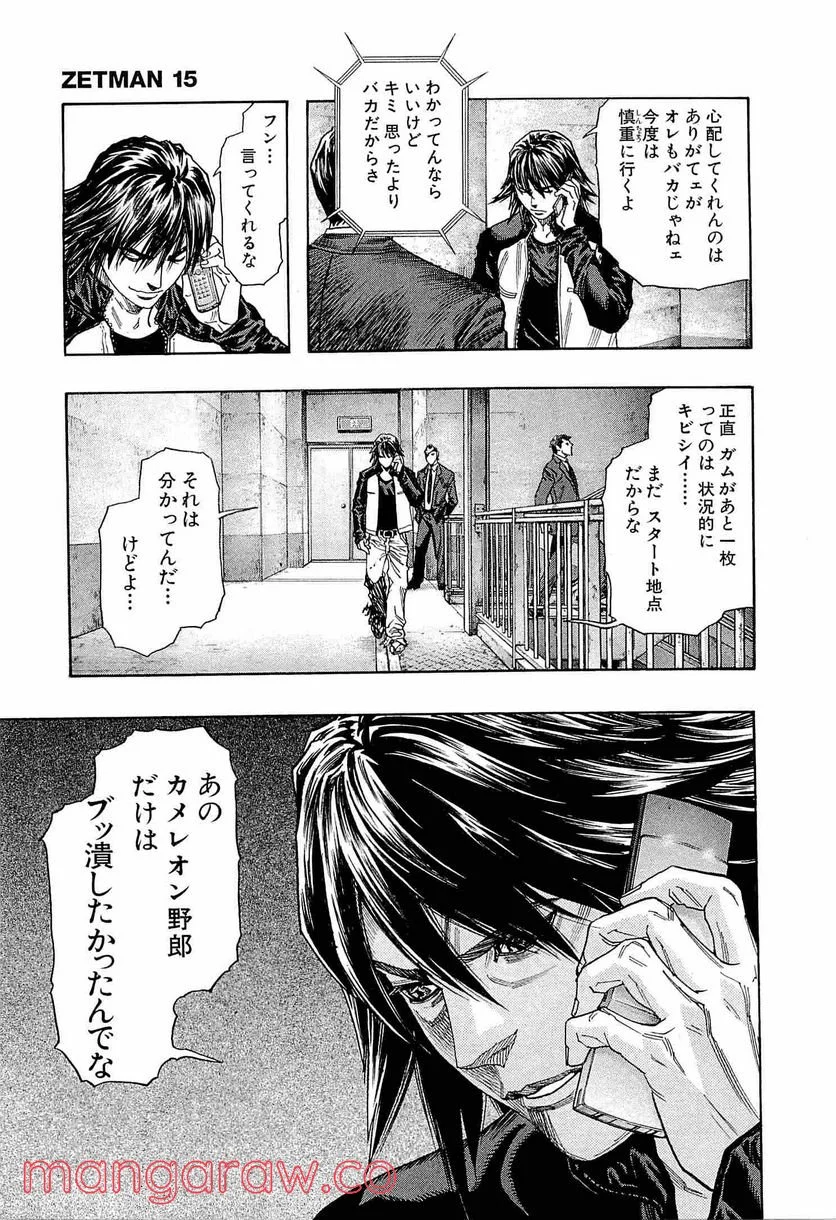 ZETMAN 超魔人 - 第172話 - Page 19