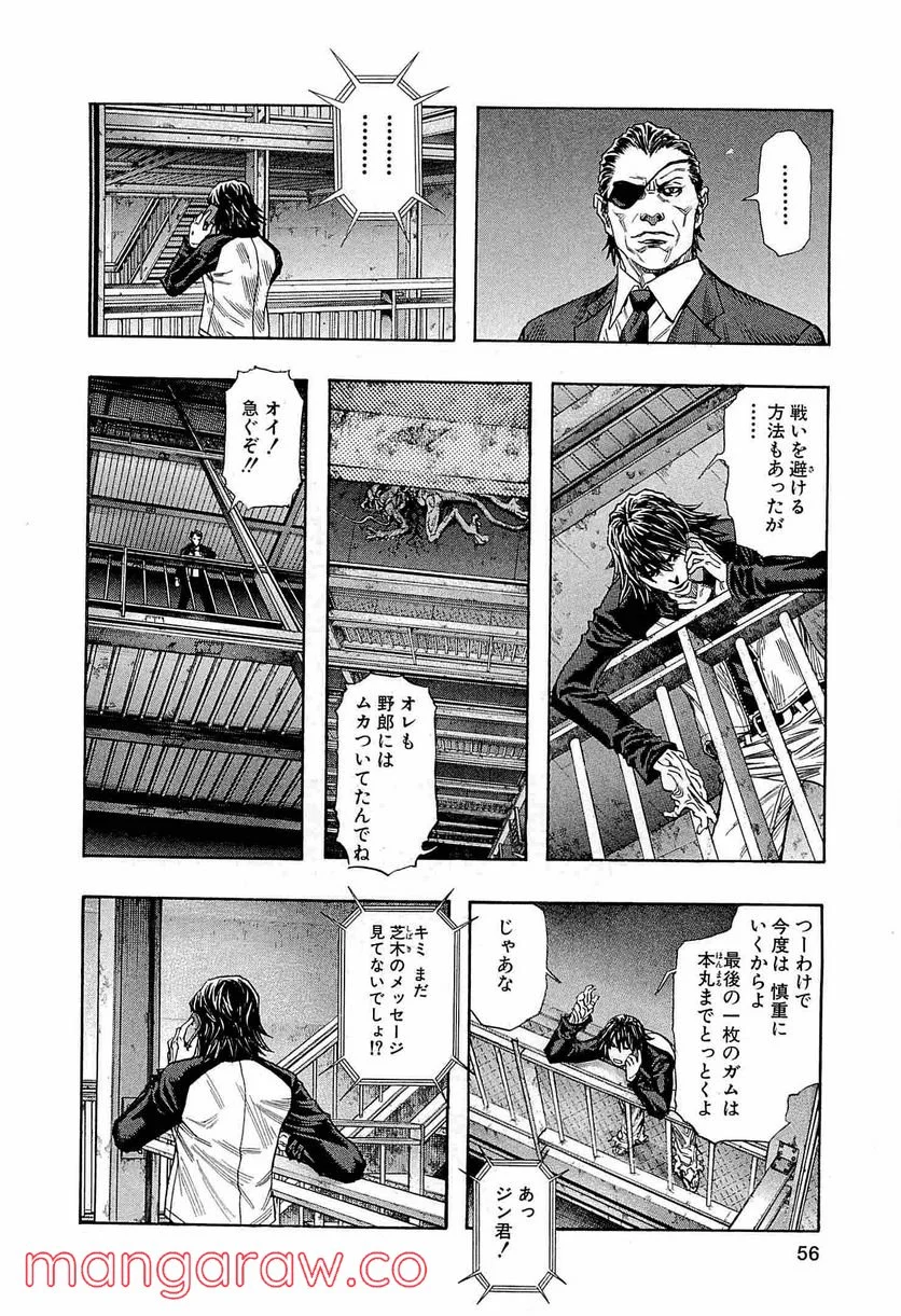 ZETMAN 超魔人 - 第172話 - Page 20