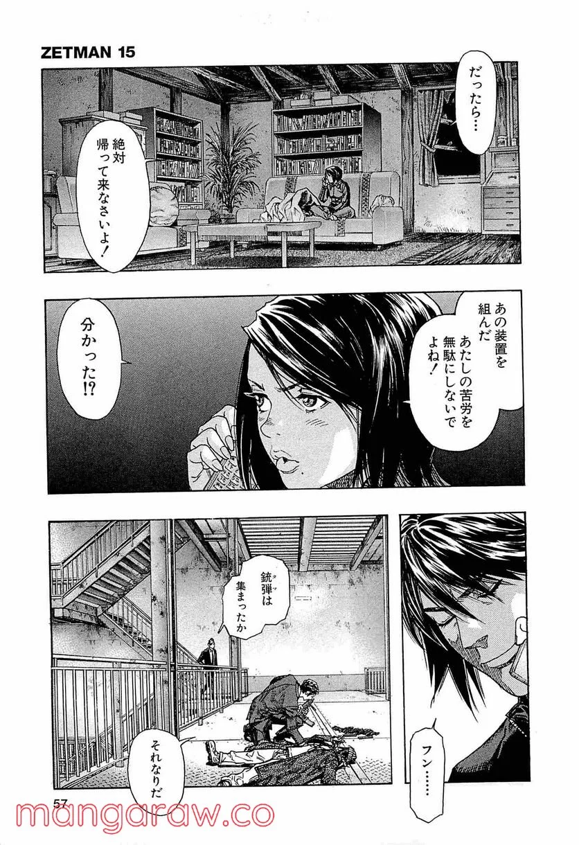 ZETMAN 超魔人 - 第172話 - Page 21