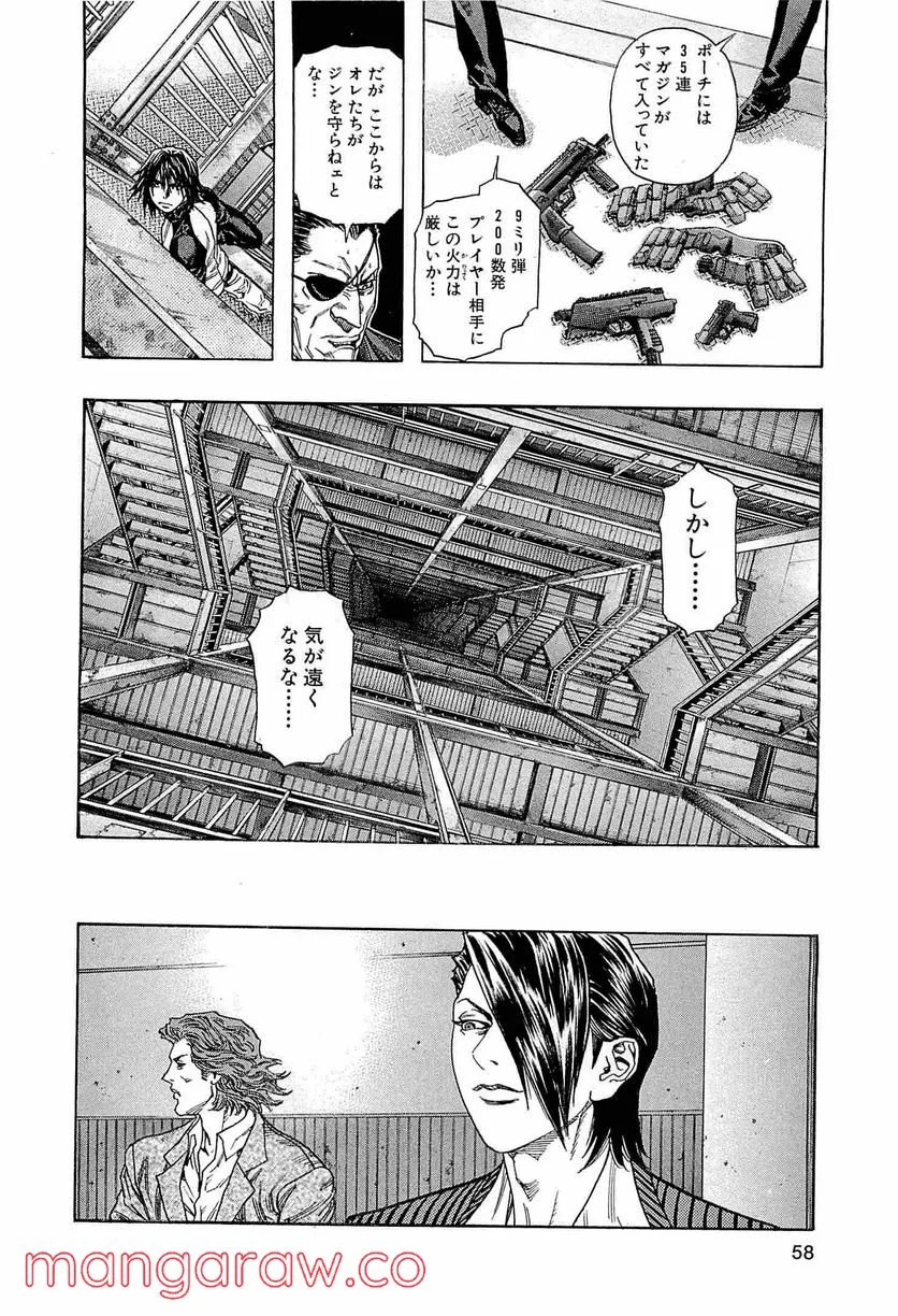 ZETMAN 超魔人 - 第172話 - Page 22