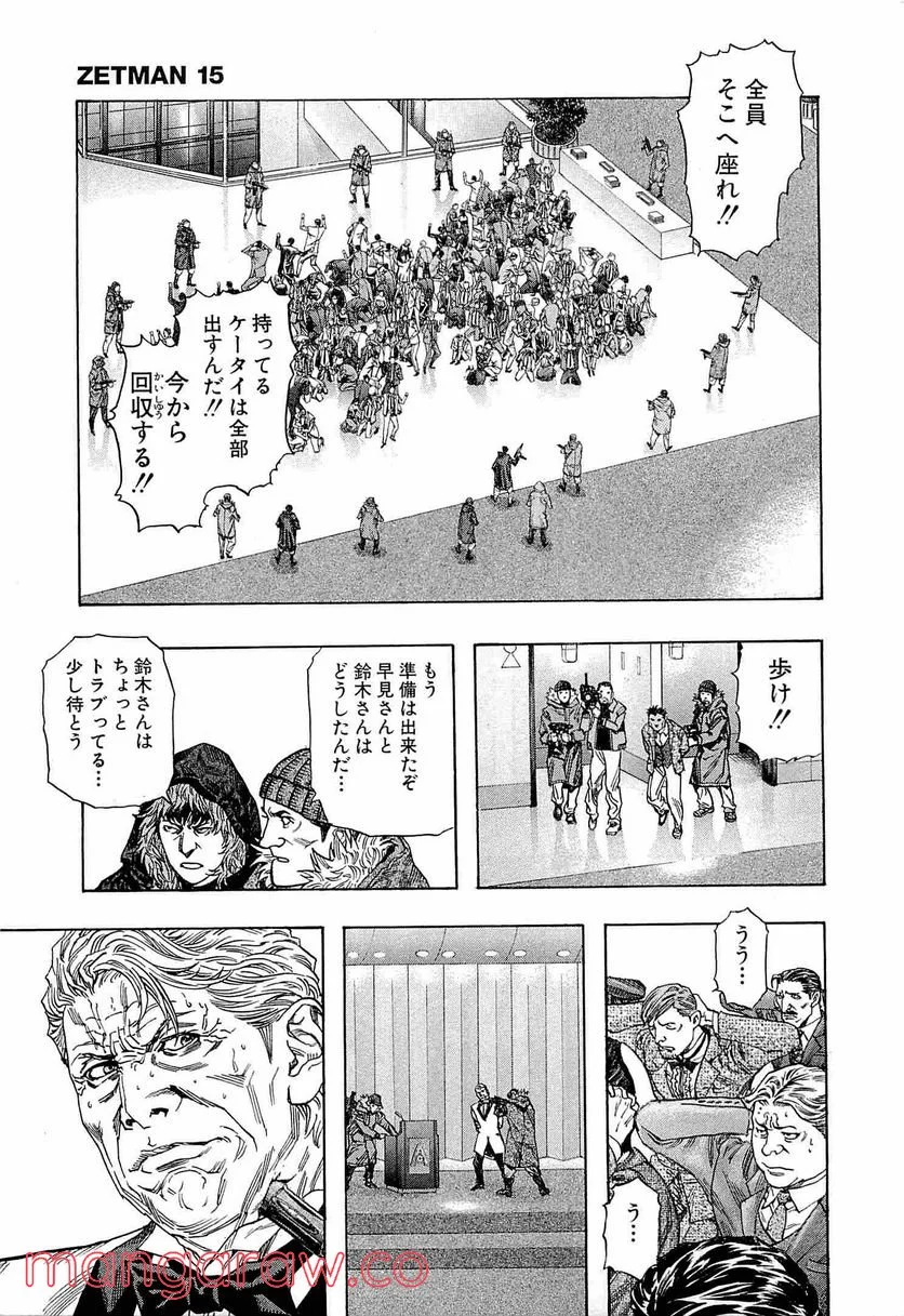 ZETMAN 超魔人 - 第172話 - Page 25