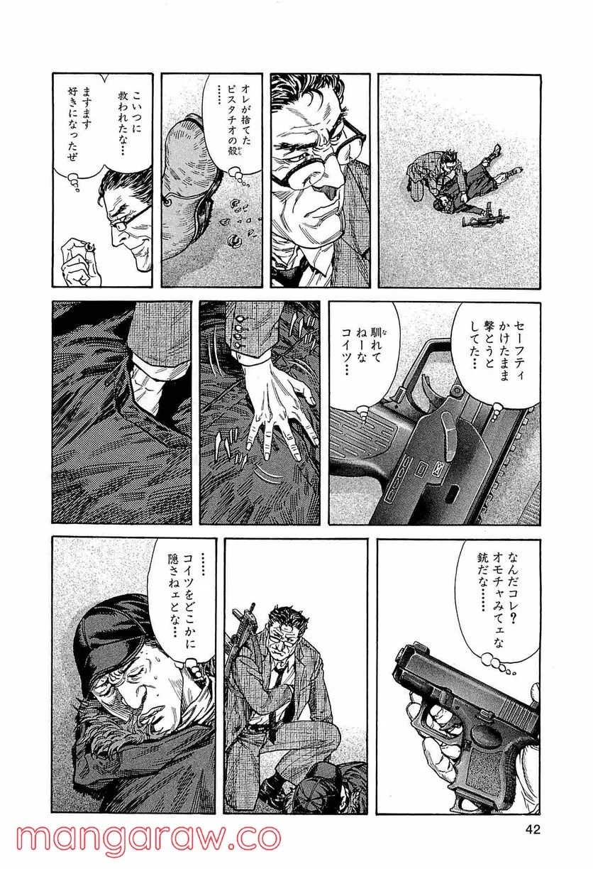 ZETMAN 超魔人 - 第172話 - Page 6