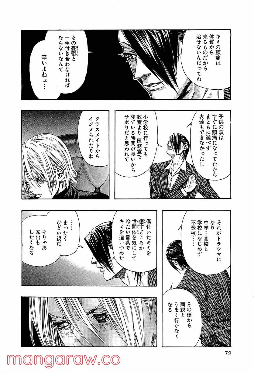 ZETMAN 超魔人 - 第173話 - Page 4