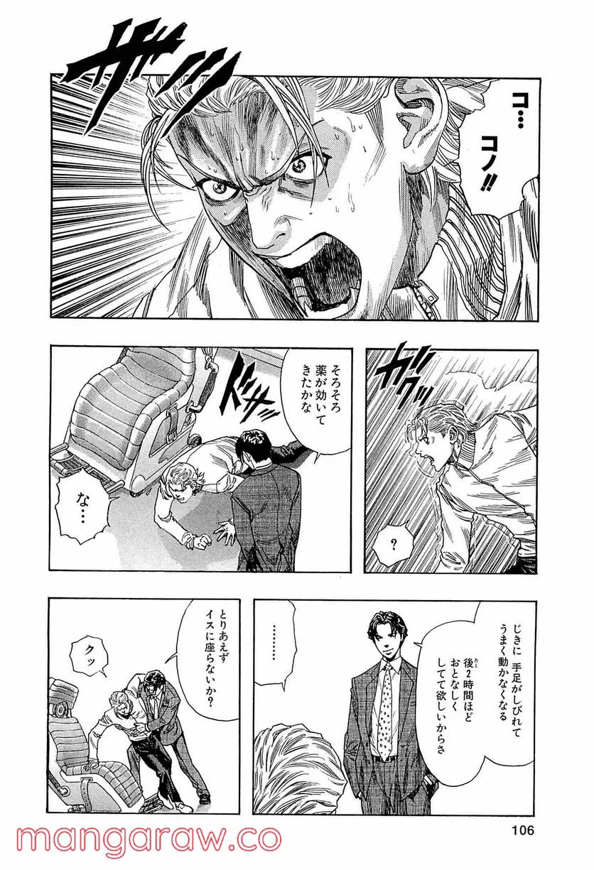 ZETMAN 超魔人 - 第173話 - Page 38