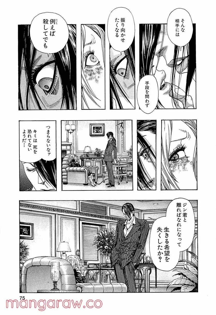 ZETMAN 超魔人 - 第173話 - Page 7