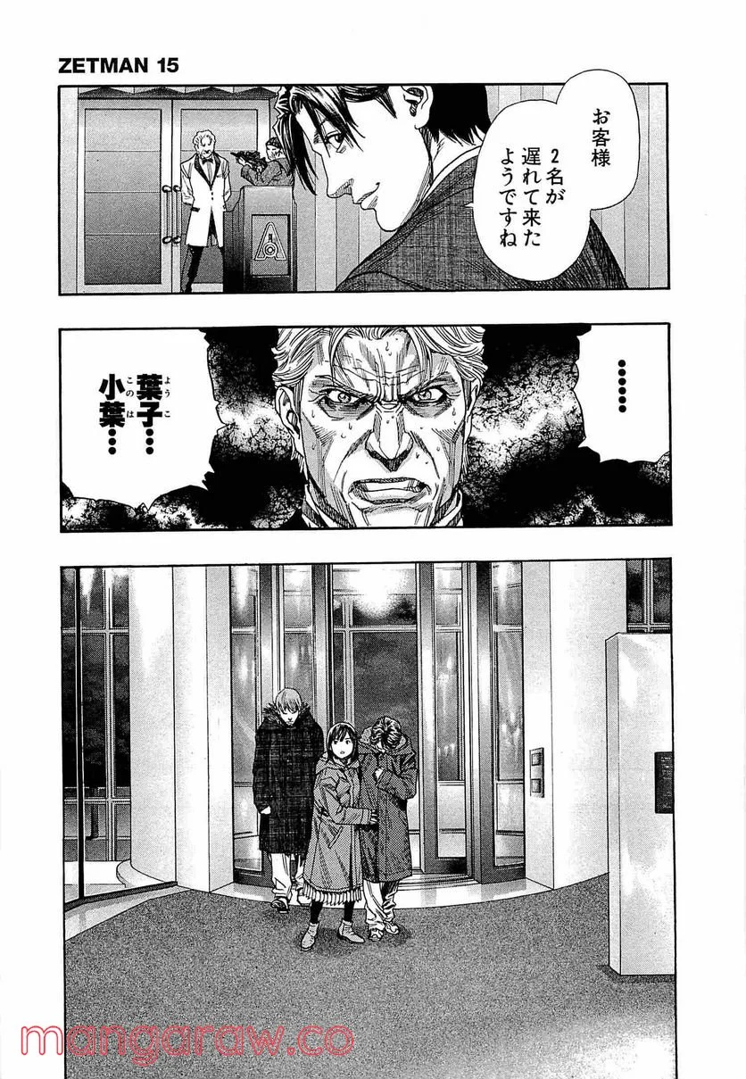 ZETMAN 超魔人 - 第175話 - Page 19