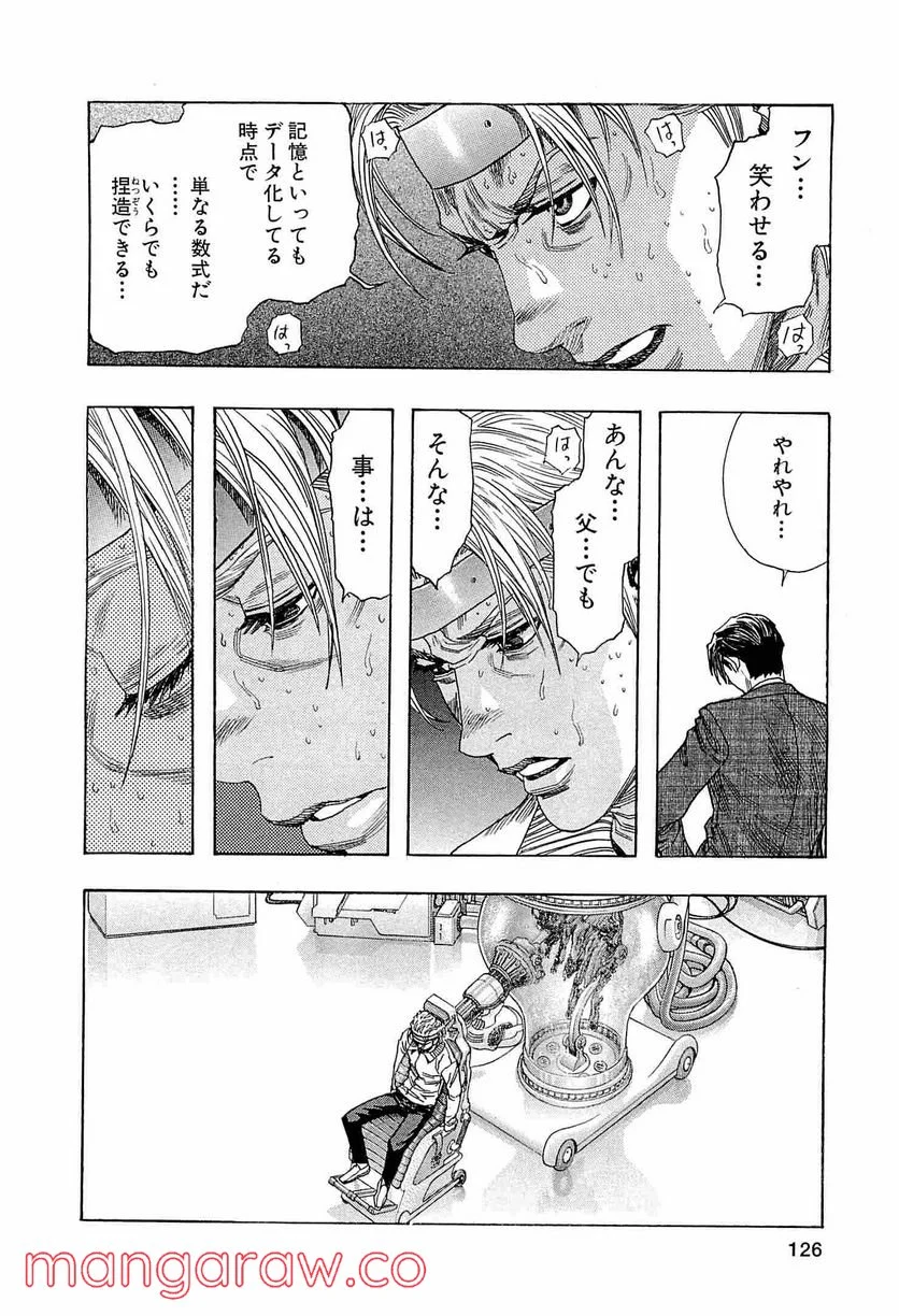 ZETMAN 超魔人 - 第175話 - Page 4