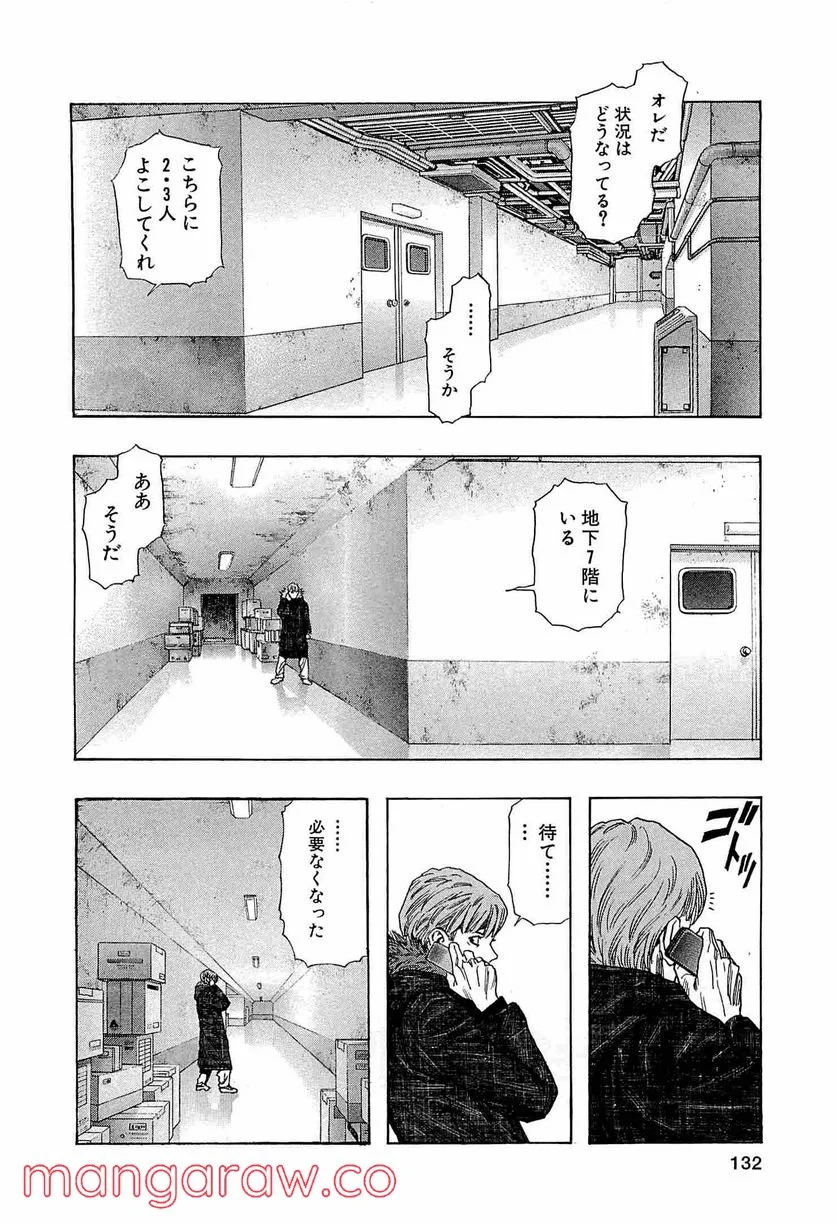 ZETMAN 超魔人 - 第175話 - Page 10