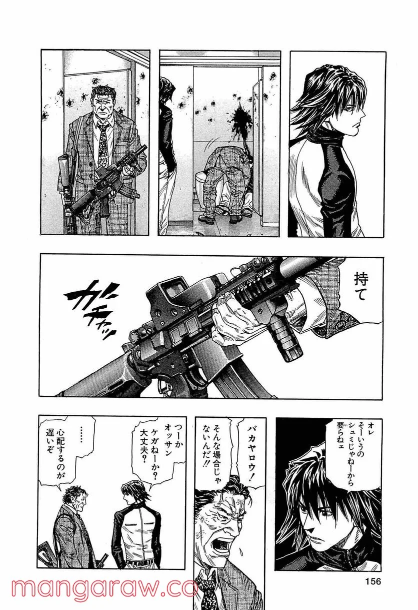 ZETMAN 超魔人 - 第176話 - Page 3