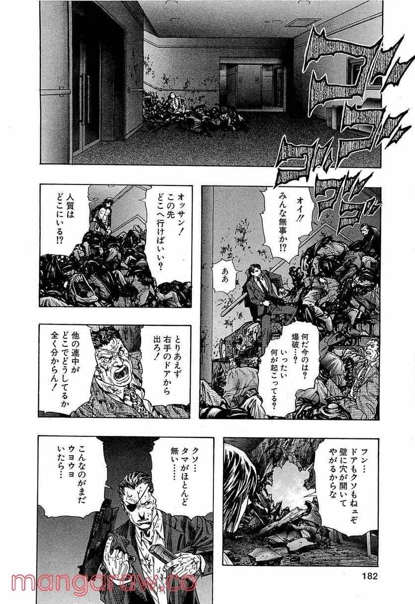 ZETMAN 超魔人 - 第176話 - Page 29