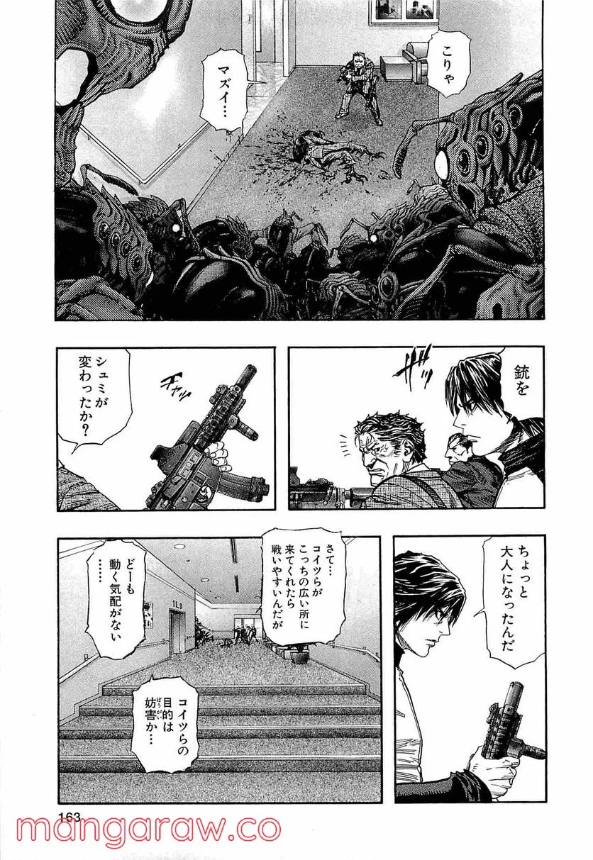 ZETMAN 超魔人 - 第176話 - Page 10