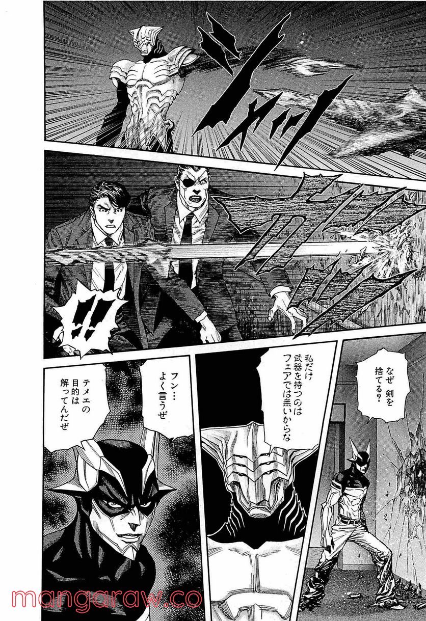 ZETMAN 超魔人 - 第177話 - Page 12