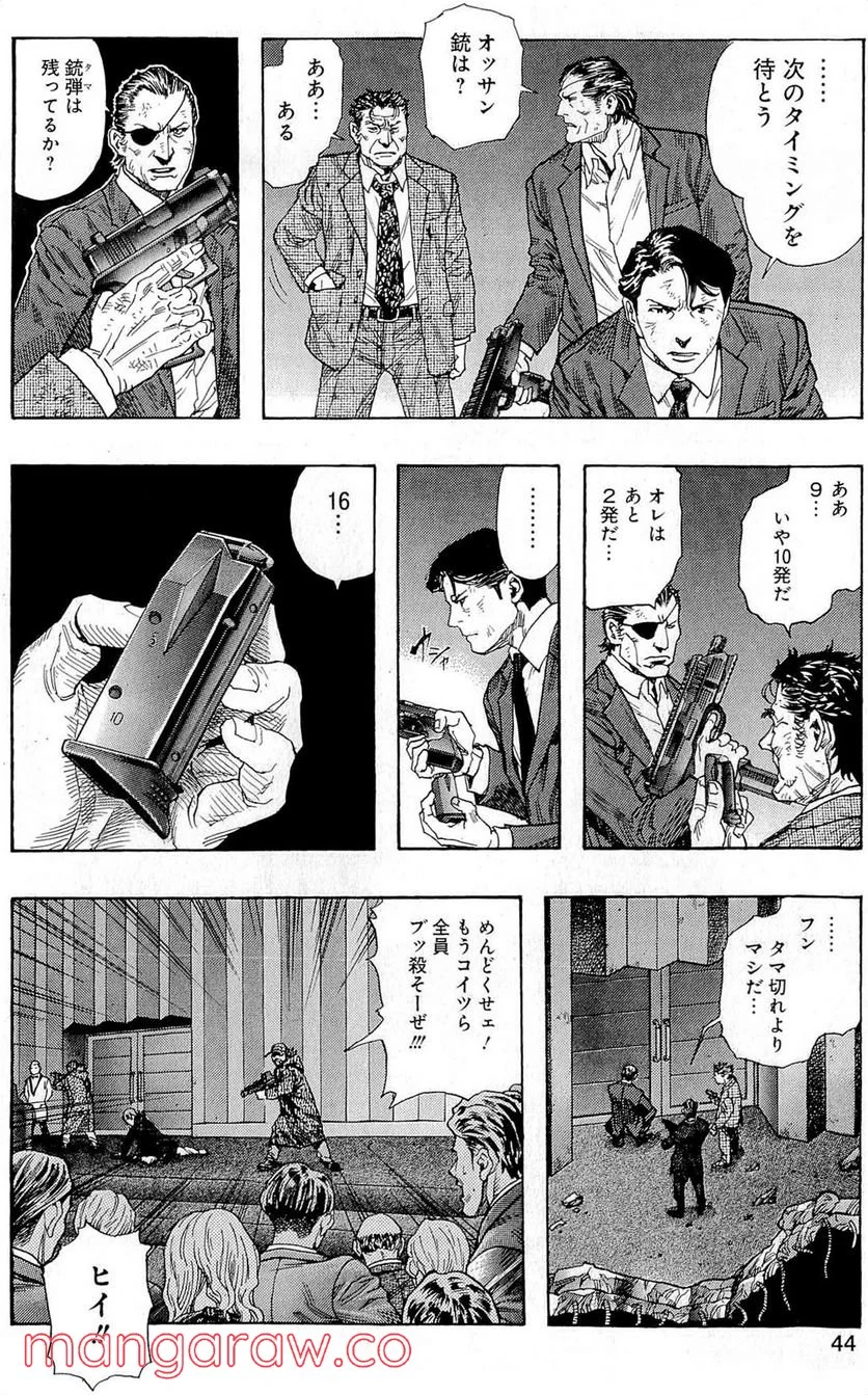 ZETMAN 超魔人 - 第178話 - Page 12