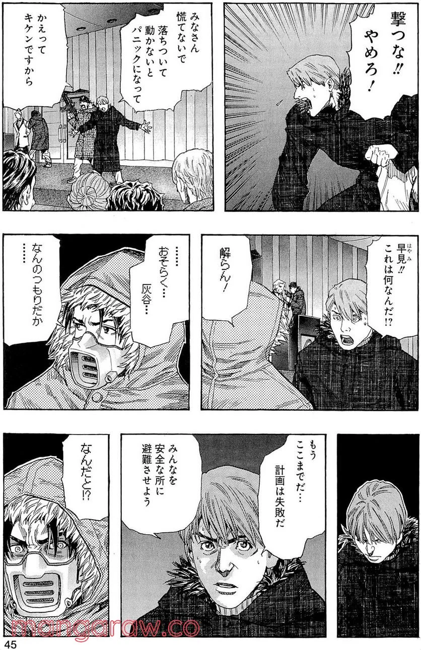 ZETMAN 超魔人 - 第178話 - Page 13