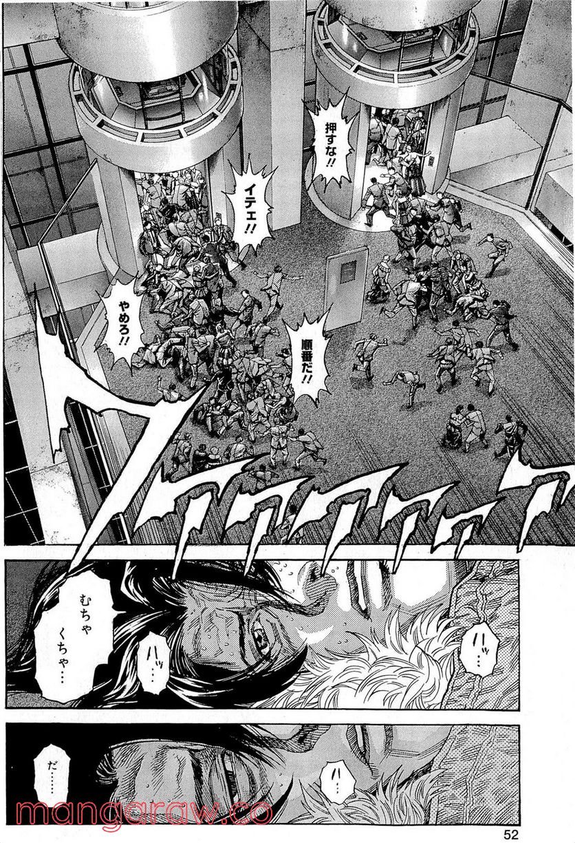 ZETMAN 超魔人 - 第178話 - Page 20