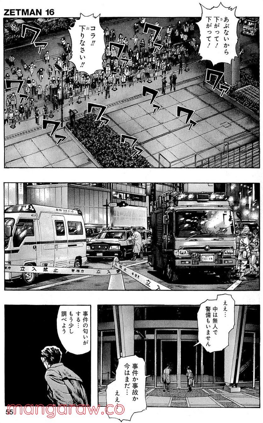 ZETMAN 超魔人 - 第178話 - Page 23