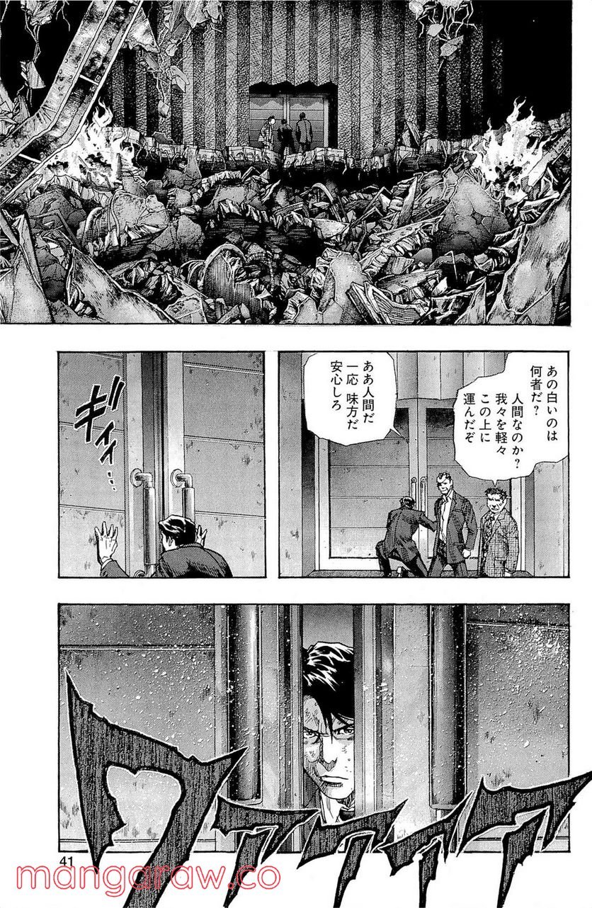 ZETMAN 超魔人 - 第178話 - Page 9