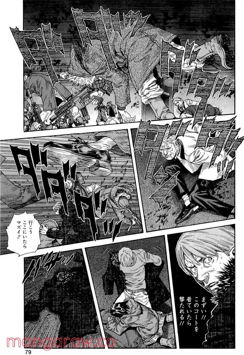 ZETMAN 超魔人 - 第179話 - Page 14