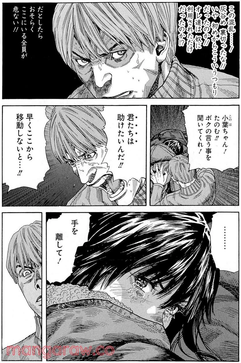 ZETMAN 超魔人 - 第179話 - Page 15