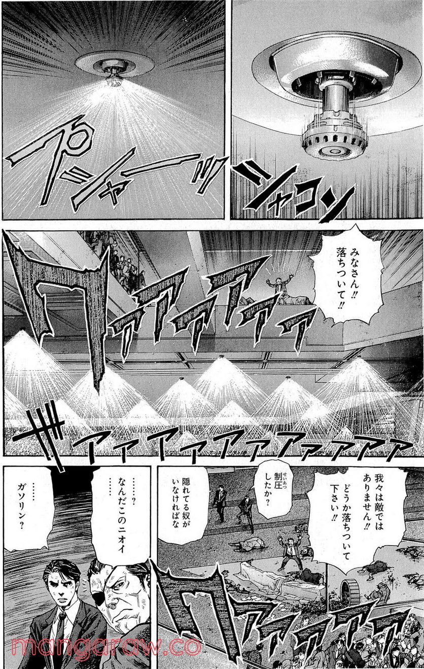 ZETMAN 超魔人 - 第179話 - Page 17