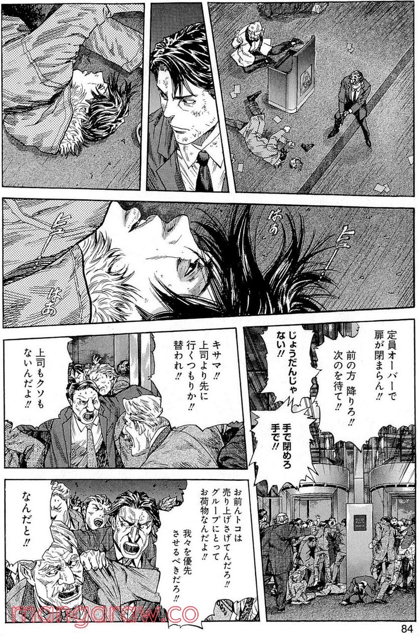 ZETMAN 超魔人 - 第179話 - Page 19