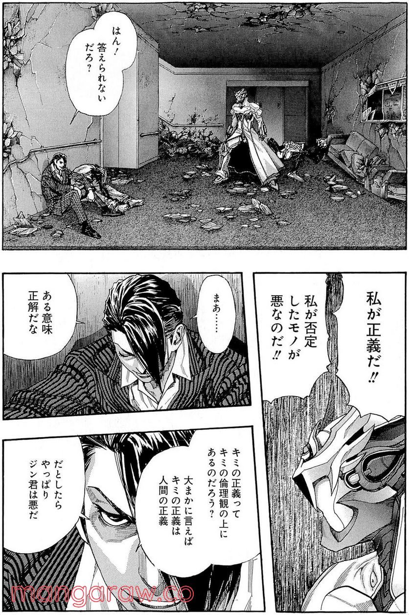 ZETMAN 超魔人 - 第179話 - Page 3