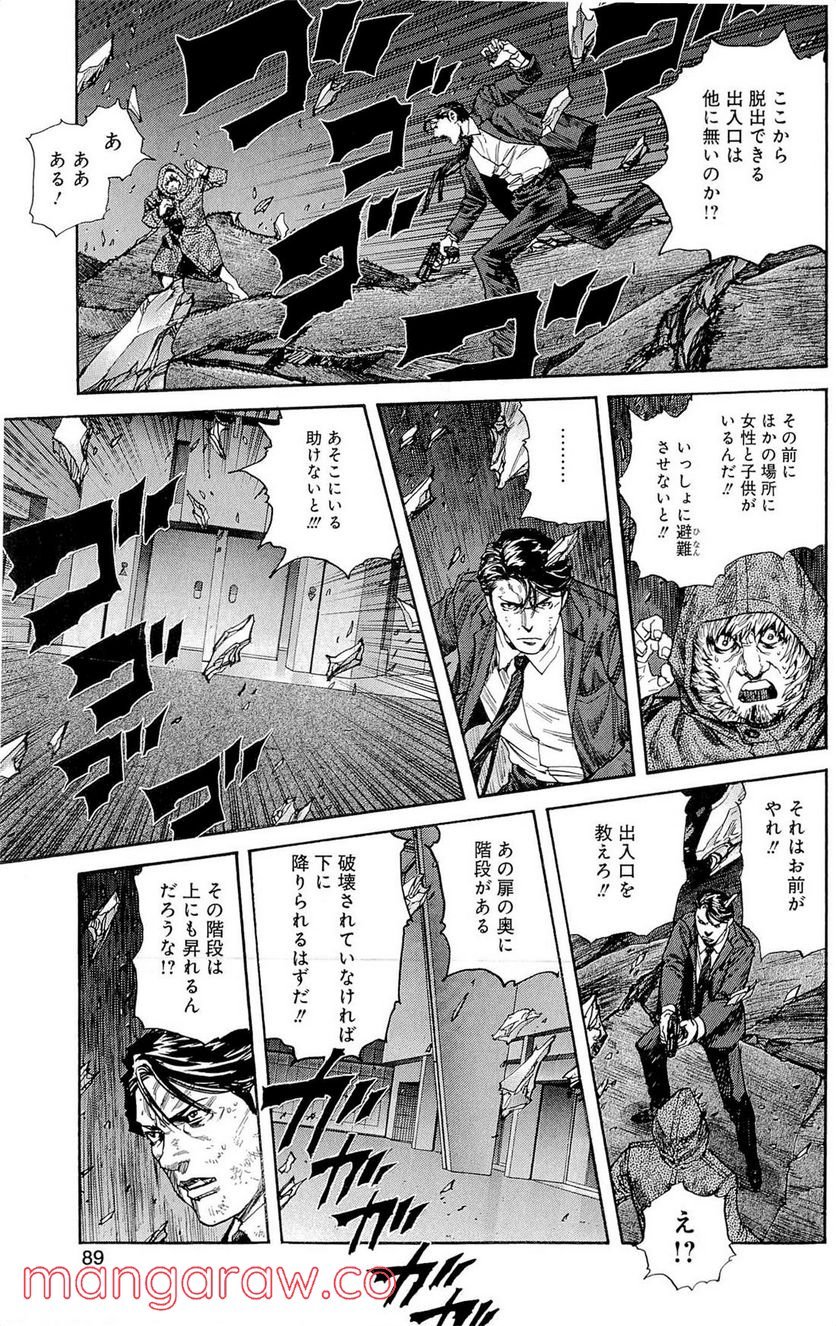 ZETMAN 超魔人 - 第179話 - Page 24