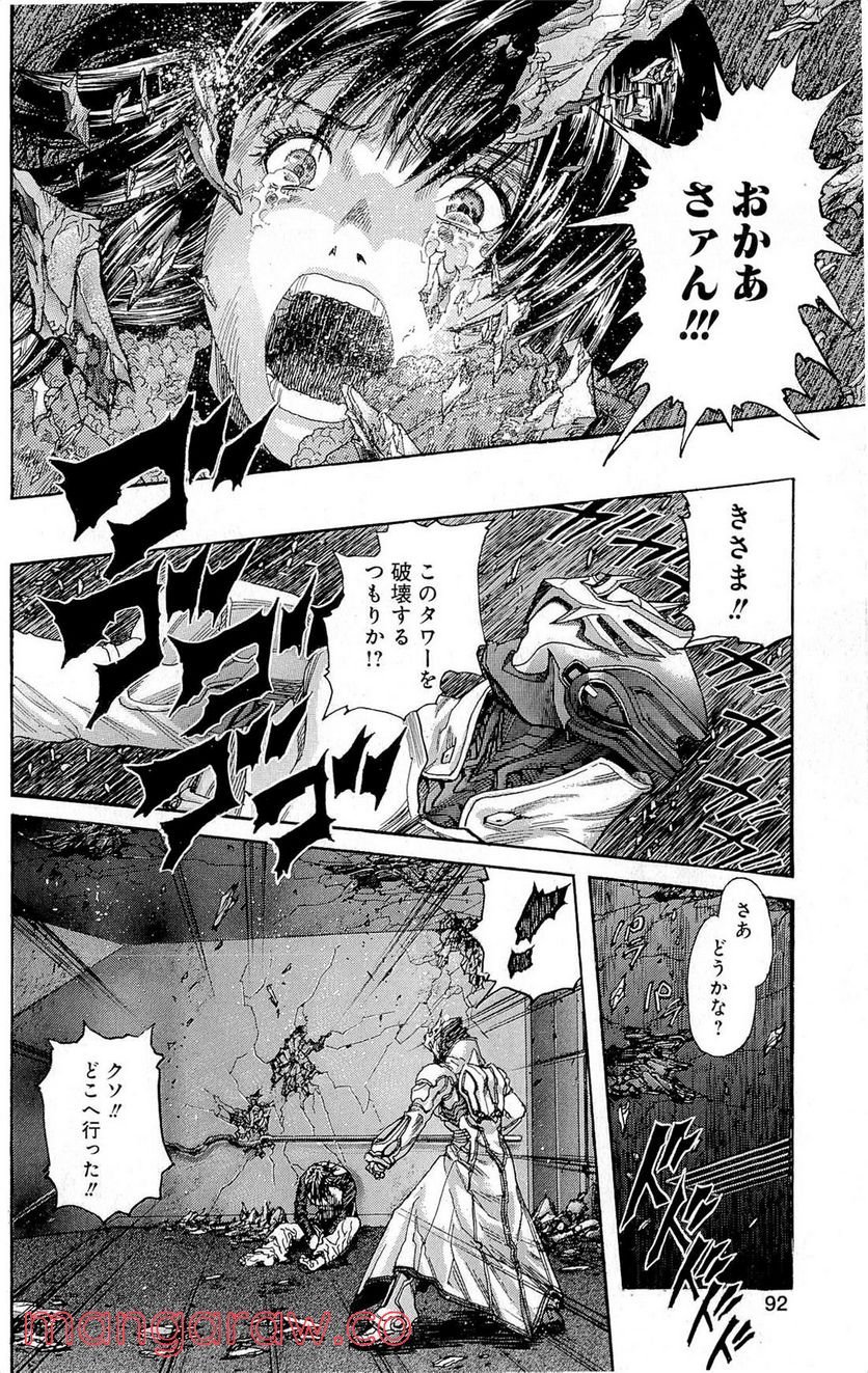 ZETMAN 超魔人 - 第179話 - Page 27