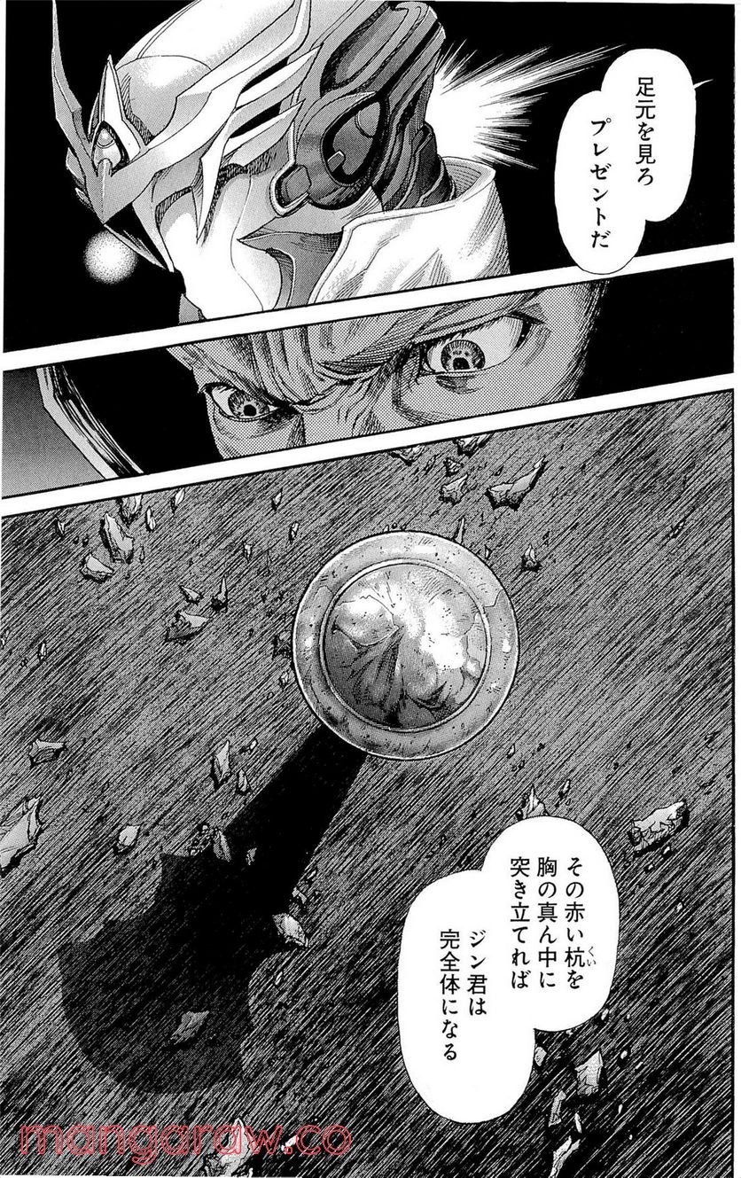 ZETMAN 超魔人 - 第179話 - Page 28