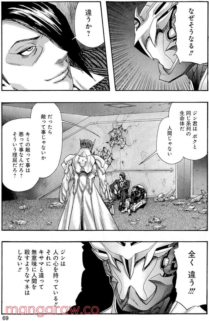 ZETMAN 超魔人 - 第179話 - Page 4