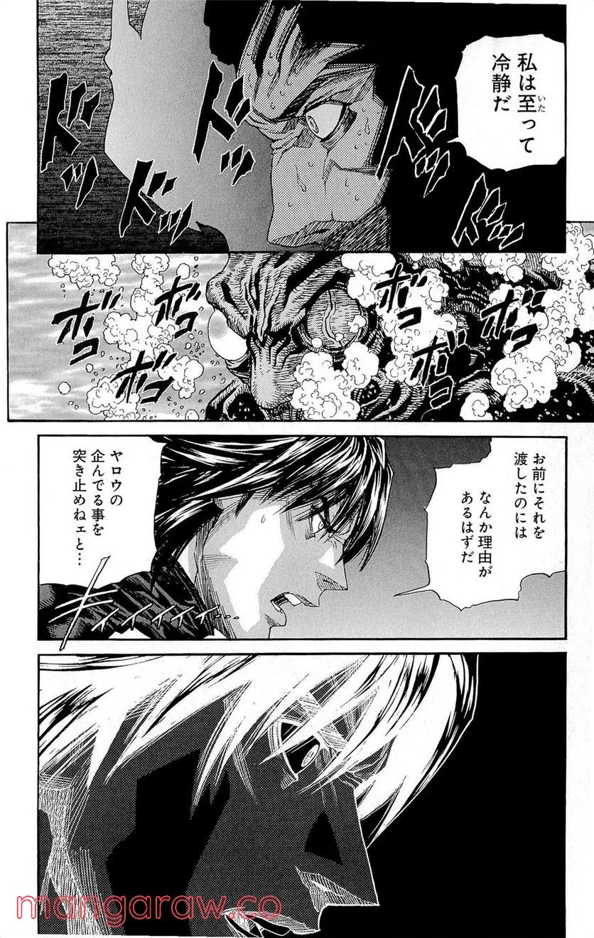 ZETMAN 超魔人 - 第180話 - Page 26