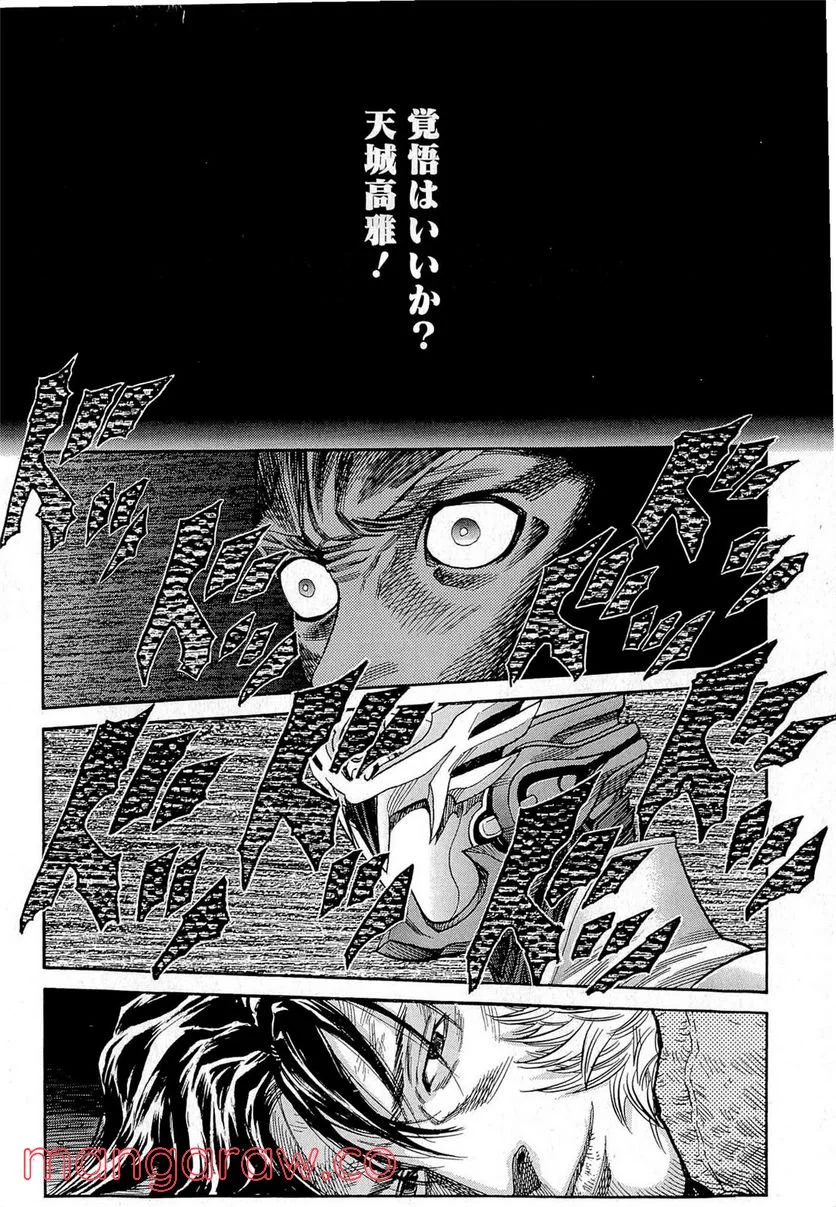 ZETMAN 超魔人 - 第182話 - Page 25